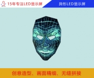 異形led顯示屏 創(chuàng)意led顯示屏廠家定制、價(jià)格